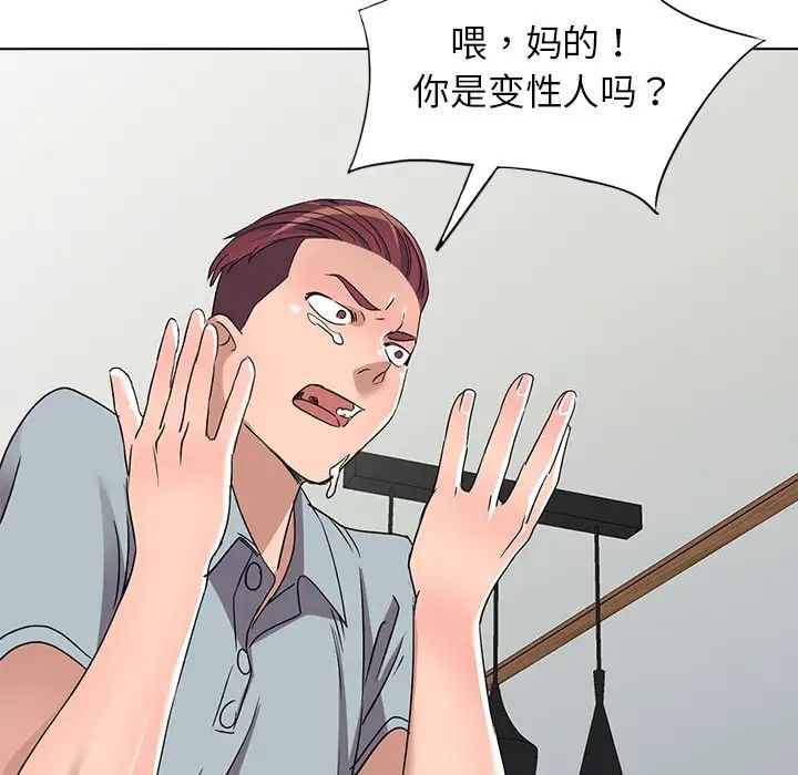 《娜娜变身记》漫画最新章节第39话免费下拉式在线观看章节第【23】张图片