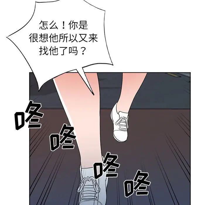 《娜娜变身记》漫画最新章节第39话免费下拉式在线观看章节第【95】张图片