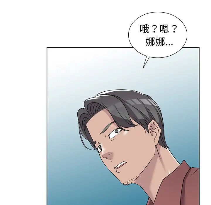 《娜娜变身记》漫画最新章节第39话免费下拉式在线观看章节第【115】张图片