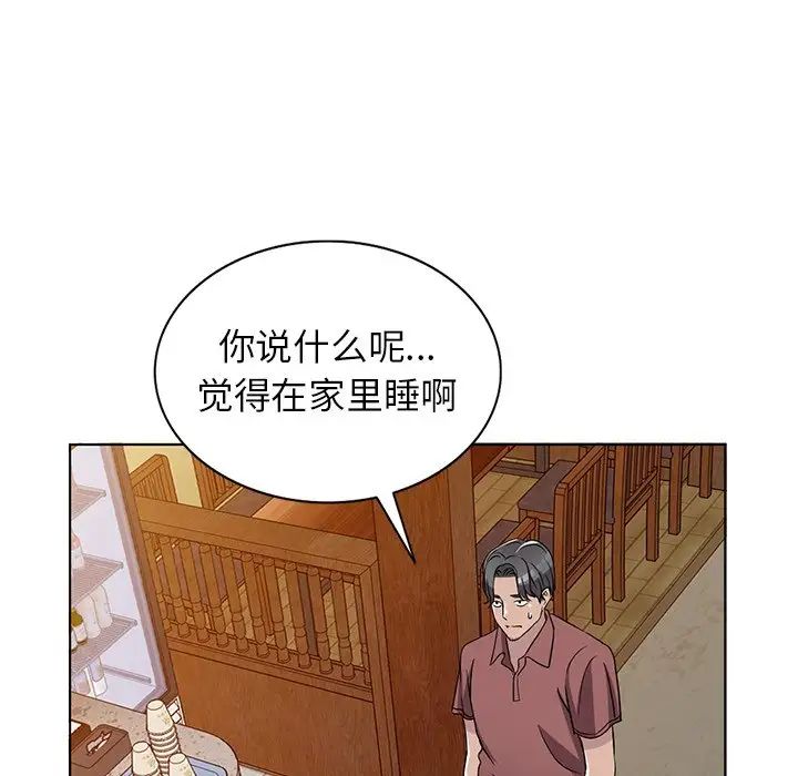 《娜娜变身记》漫画最新章节第39话免费下拉式在线观看章节第【120】张图片