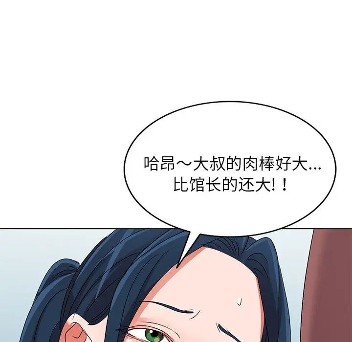 《娜娜变身记》漫画最新章节第39话免费下拉式在线观看章节第【154】张图片