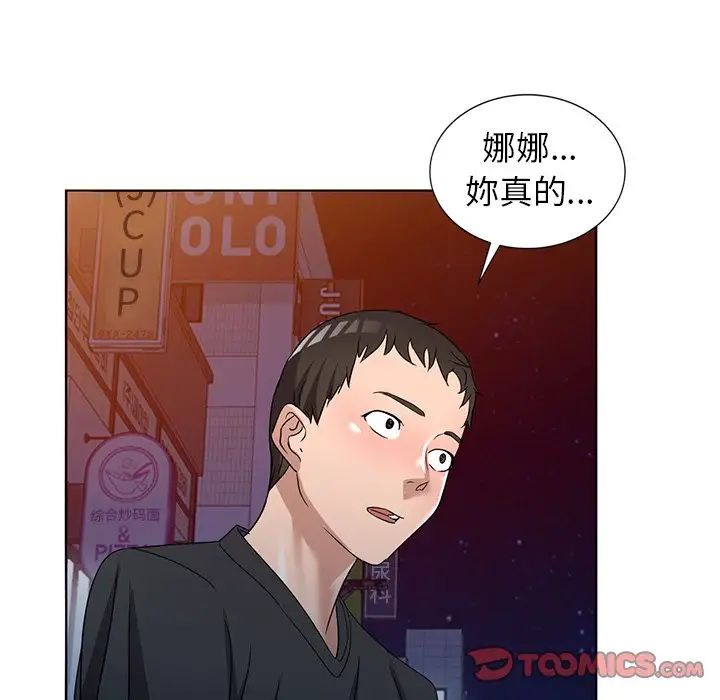 《娜娜变身记》漫画最新章节第39话免费下拉式在线观看章节第【75】张图片