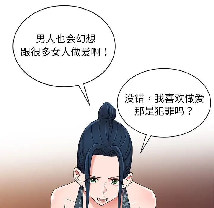 《娜娜变身记》漫画最新章节第39话免费下拉式在线观看章节第【72】张图片