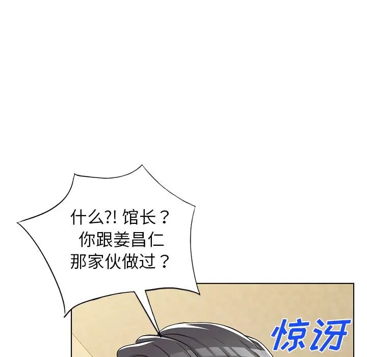 《娜娜变身记》漫画最新章节第39话免费下拉式在线观看章节第【157】张图片