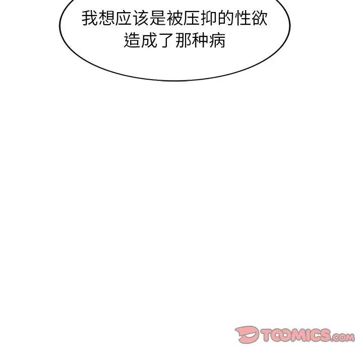 《娜娜变身记》漫画最新章节第39话免费下拉式在线观看章节第【147】张图片