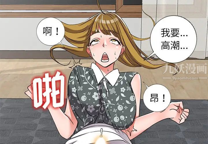 《娜娜变身记》漫画最新章节第39话免费下拉式在线观看章节第【2】张图片