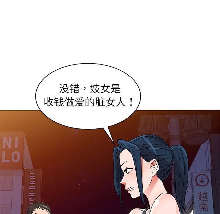 《娜娜变身记》漫画最新章节第39话免费下拉式在线观看章节第【70】张图片