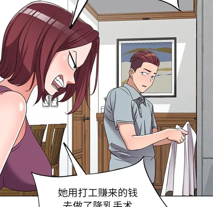 《娜娜变身记》漫画最新章节第39话免费下拉式在线观看章节第【40】张图片