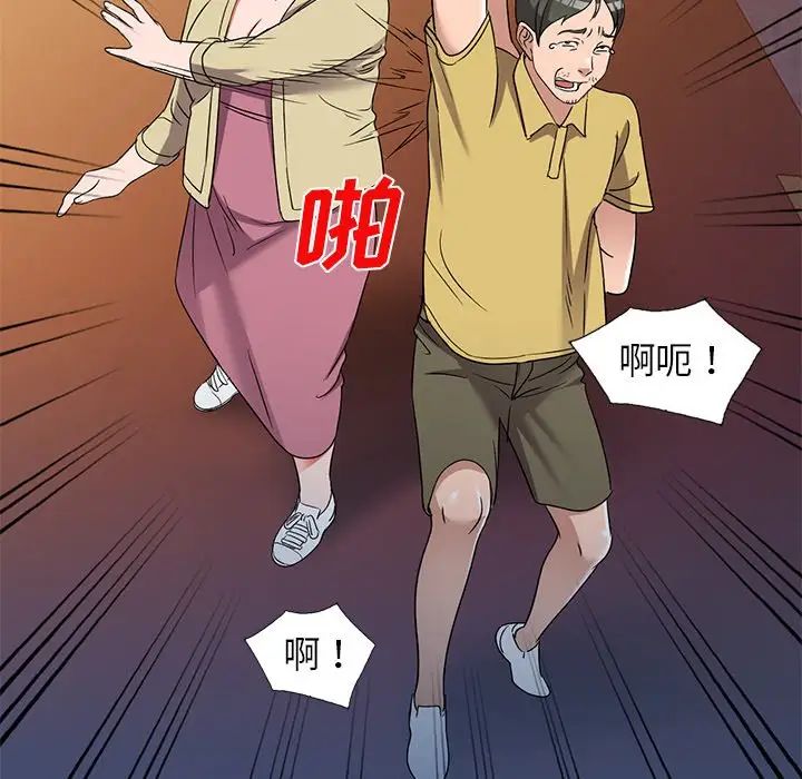 《娜娜变身记》漫画最新章节第39话免费下拉式在线观看章节第【80】张图片