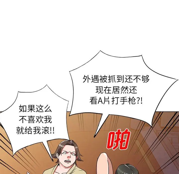 《娜娜变身记》漫画最新章节第39话免费下拉式在线观看章节第【79】张图片