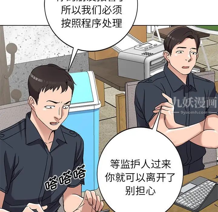 《娜娜变身记》漫画最新章节第39话免费下拉式在线观看章节第【48】张图片