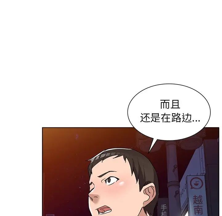 《娜娜变身记》漫画最新章节第39话免费下拉式在线观看章节第【60】张图片