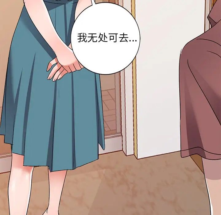 《娜娜变身记》漫画最新章节第39话免费下拉式在线观看章节第【118】张图片