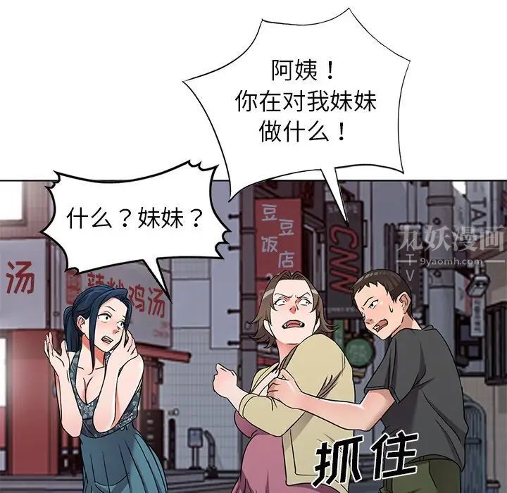 《娜娜变身记》漫画最新章节第39话免费下拉式在线观看章节第【100】张图片