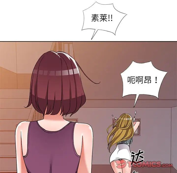 《娜娜变身记》漫画最新章节第39话免费下拉式在线观看章节第【33】张图片