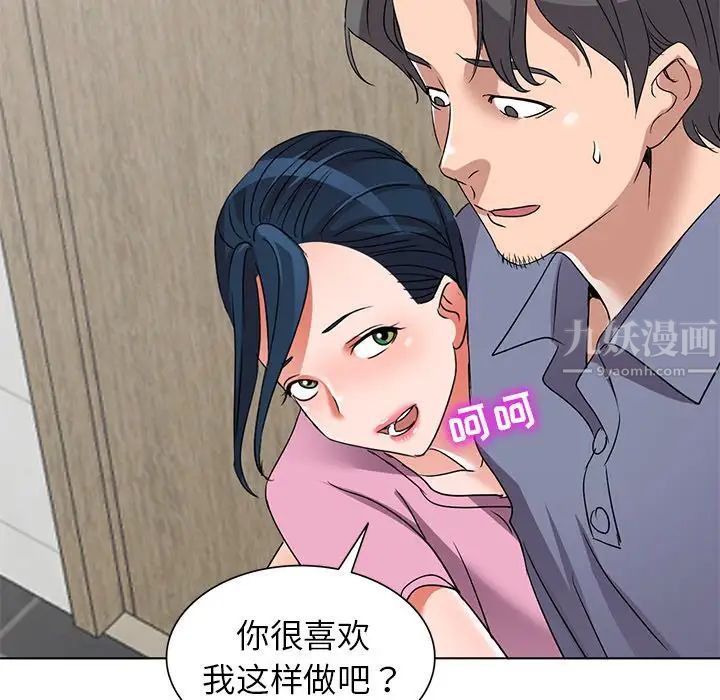 《娜娜变身记》漫画最新章节第40话 - 最终话免费下拉式在线观看章节第【80】张图片