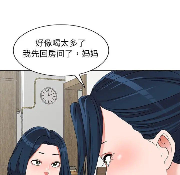 《娜娜变身记》漫画最新章节第40话 - 最终话免费下拉式在线观看章节第【67】张图片