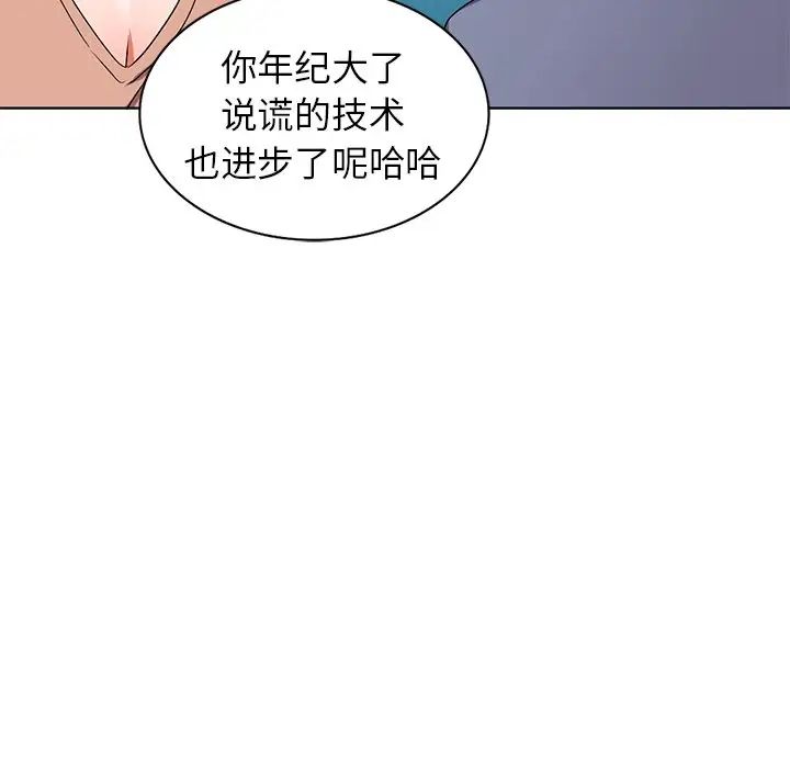 《娜娜变身记》漫画最新章节第40话 - 最终话免费下拉式在线观看章节第【54】张图片