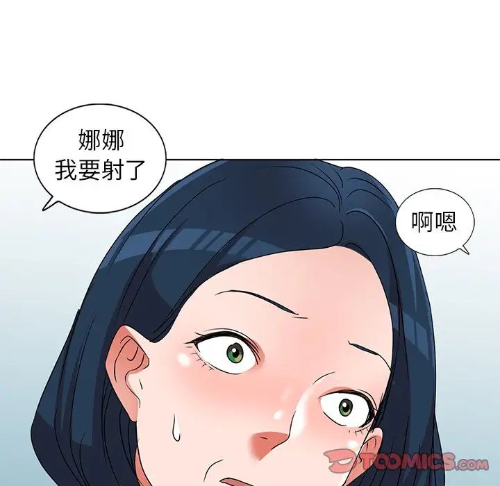 《娜娜变身记》漫画最新章节第40话 - 最终话免费下拉式在线观看章节第【105】张图片