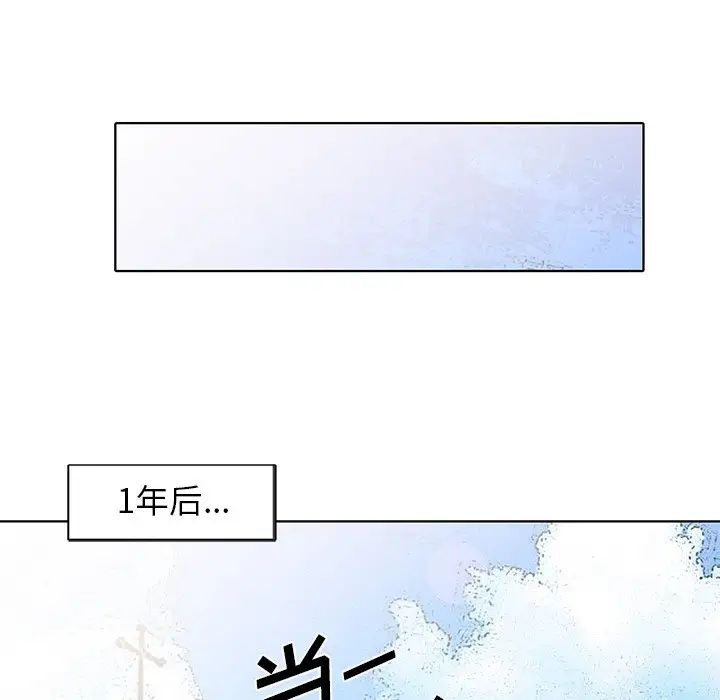 《娜娜变身记》漫画最新章节第40话 - 最终话免费下拉式在线观看章节第【137】张图片