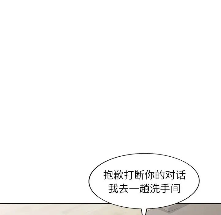 《娜娜变身记》漫画最新章节第40话 - 最终话免费下拉式在线观看章节第【62】张图片