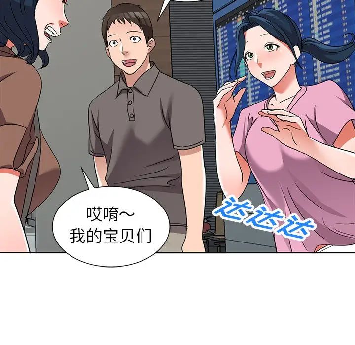 《娜娜变身记》漫画最新章节第40话 - 最终话免费下拉式在线观看章节第【40】张图片