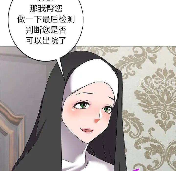 《娜娜变身记》漫画最新章节第40话 - 最终话免费下拉式在线观看章节第【158】张图片