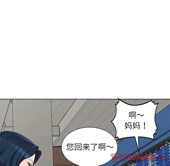 《娜娜变身记》漫画最新章节第40话 - 最终话免费下拉式在线观看章节第【39】张图片