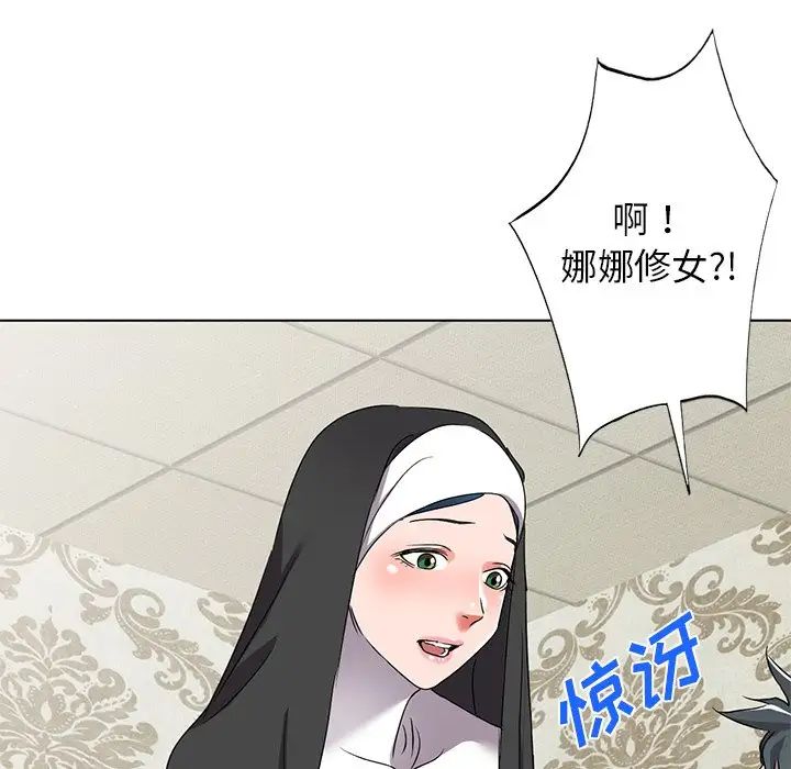 《娜娜变身记》漫画最新章节第40话 - 最终话免费下拉式在线观看章节第【164】张图片