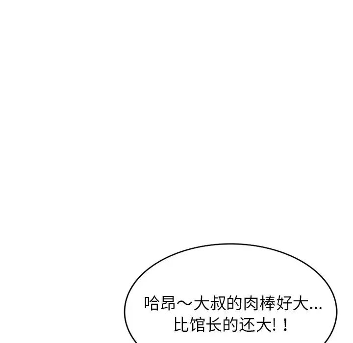 《娜娜变身记》漫画最新章节第40话 - 最终话免费下拉式在线观看章节第【8】张图片