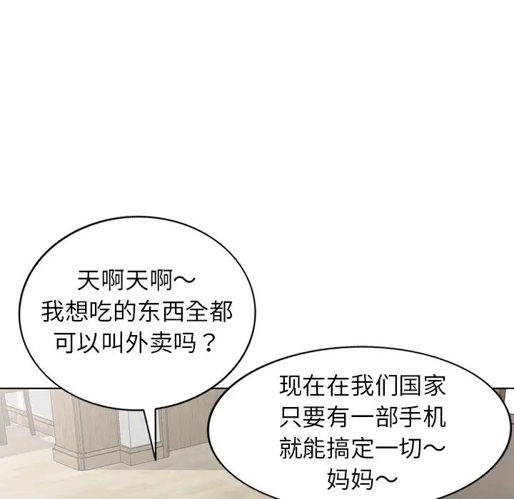 《娜娜变身记》漫画最新章节第40话 - 最终话免费下拉式在线观看章节第【46】张图片