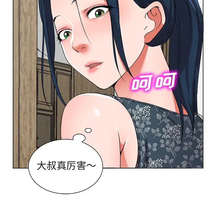 《娜娜变身记》漫画最新章节第40话 - 最终话免费下拉式在线观看章节第【30】张图片