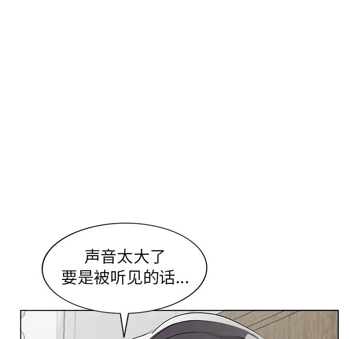 《娜娜变身记》漫画最新章节第40话 - 最终话免费下拉式在线观看章节第【97】张图片