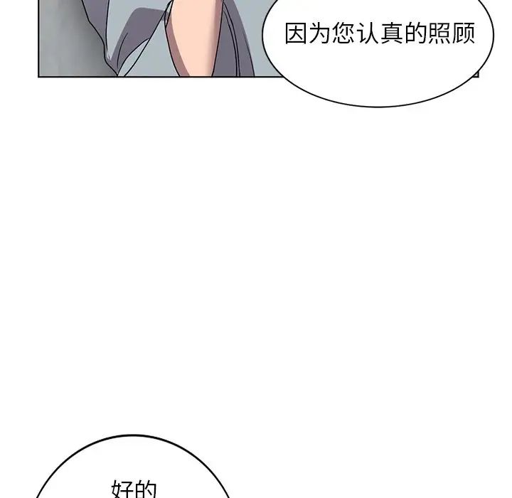 《娜娜变身记》漫画最新章节第40话 - 最终话免费下拉式在线观看章节第【157】张图片