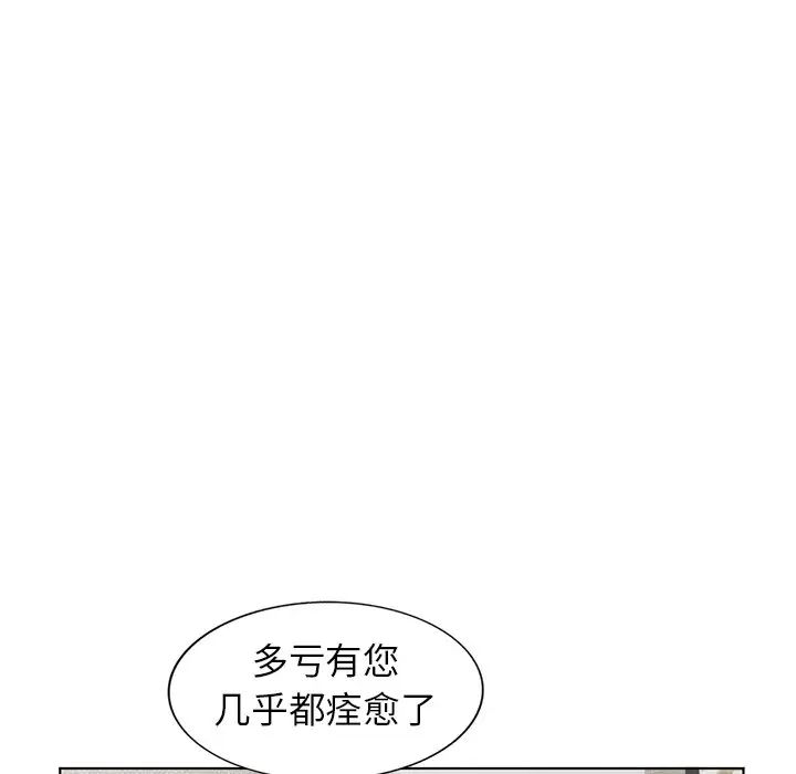 《娜娜变身记》漫画最新章节第40话 - 最终话免费下拉式在线观看章节第【155】张图片