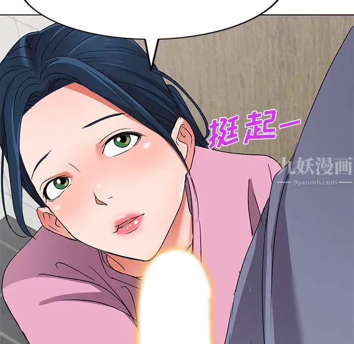 《娜娜变身记》漫画最新章节第40话 - 最终话免费下拉式在线观看章节第【84】张图片