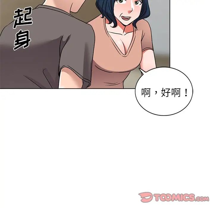 《娜娜变身记》漫画最新章节第40话 - 最终话免费下拉式在线观看章节第【87】张图片