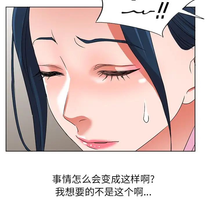 《娜娜变身记》漫画最新章节第40话 - 最终话免费下拉式在线观看章节第【132】张图片