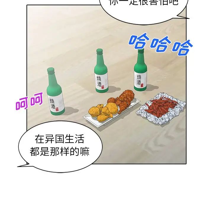 《娜娜变身记》漫画最新章节第40话 - 最终话免费下拉式在线观看章节第【61】张图片