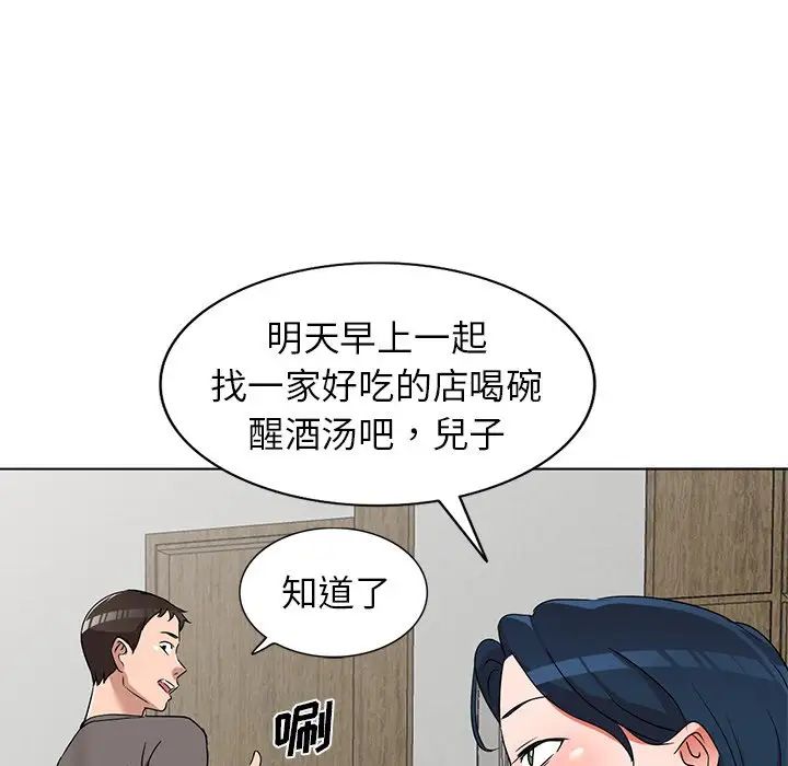 《娜娜变身记》漫画最新章节第40话 - 最终话免费下拉式在线观看章节第【88】张图片