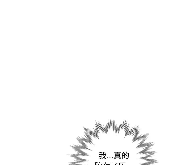 《娜娜变身记》漫画最新章节第40话 - 最终话免费下拉式在线观看章节第【133】张图片