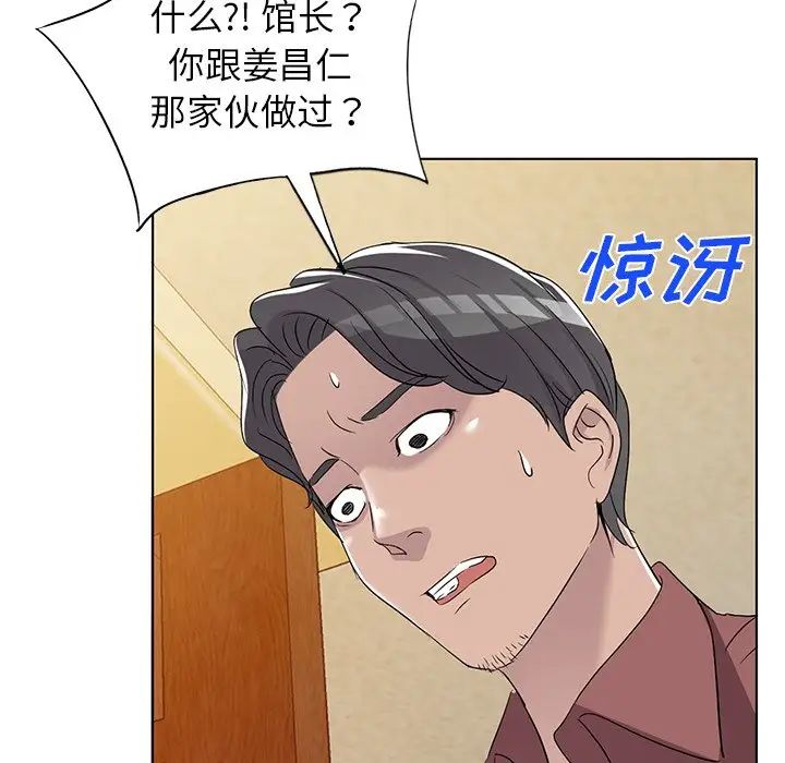 《娜娜变身记》漫画最新章节第40话 - 最终话免费下拉式在线观看章节第【12】张图片