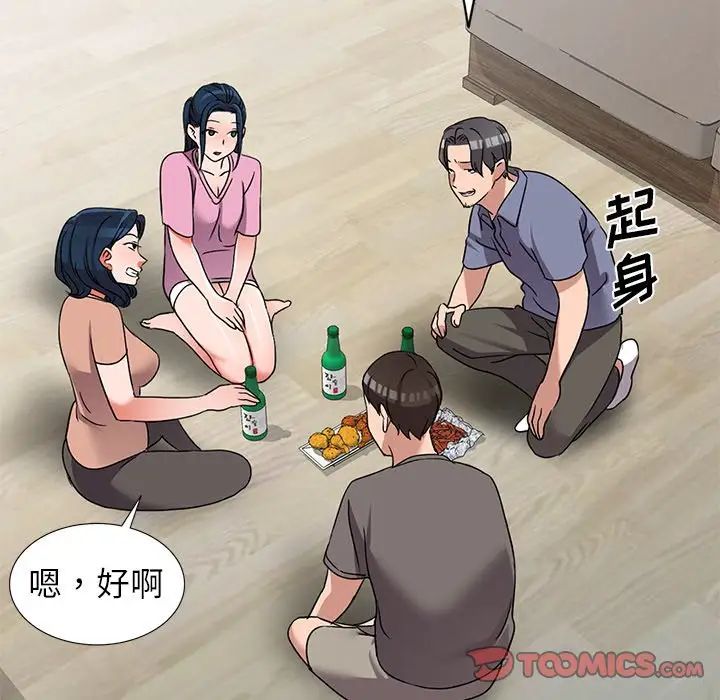 《娜娜变身记》漫画最新章节第40话 - 最终话免费下拉式在线观看章节第【63】张图片