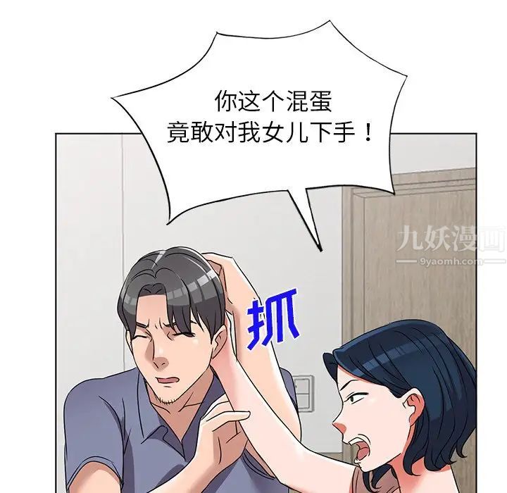 《娜娜变身记》漫画最新章节第40话 - 最终话免费下拉式在线观看章节第【118】张图片