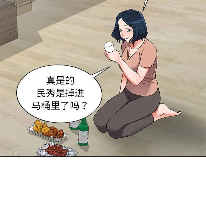 《娜娜变身记》漫画最新章节第40话 - 最终话免费下拉式在线观看章节第【91】张图片