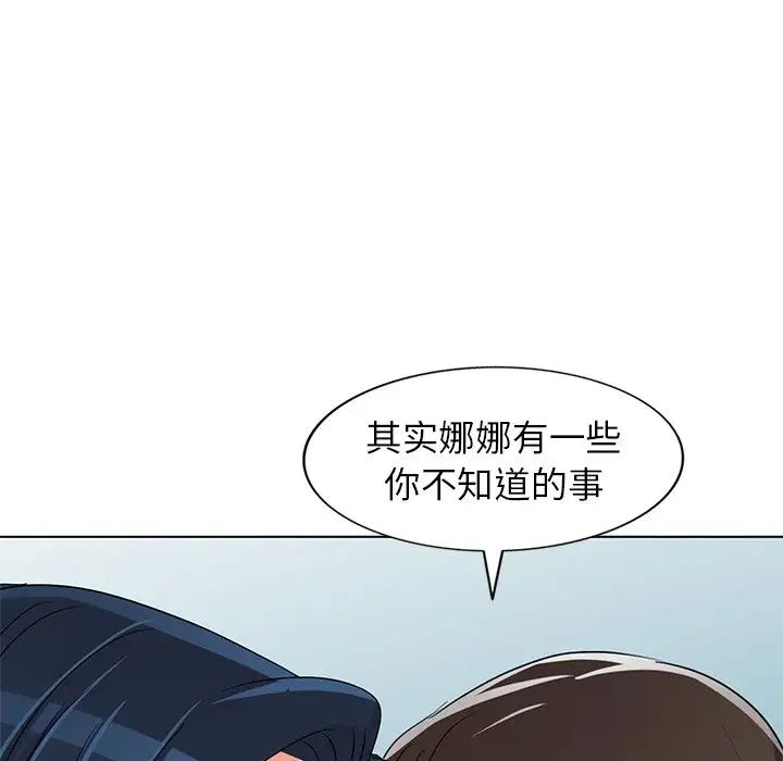 《娜娜变身记》漫画最新章节第40话 - 最终话免费下拉式在线观看章节第【122】张图片