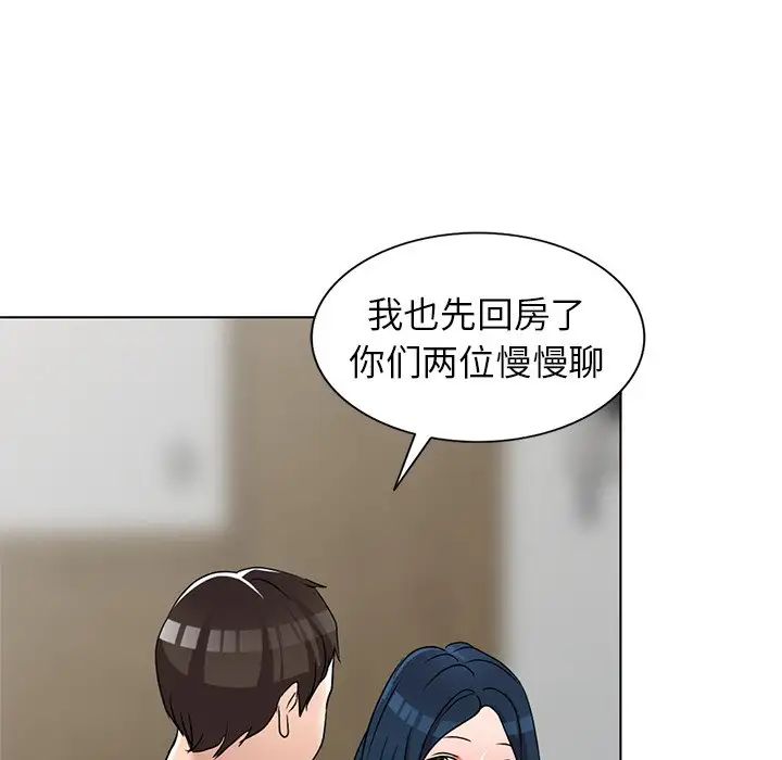 《娜娜变身记》漫画最新章节第40话 - 最终话免费下拉式在线观看章节第【86】张图片