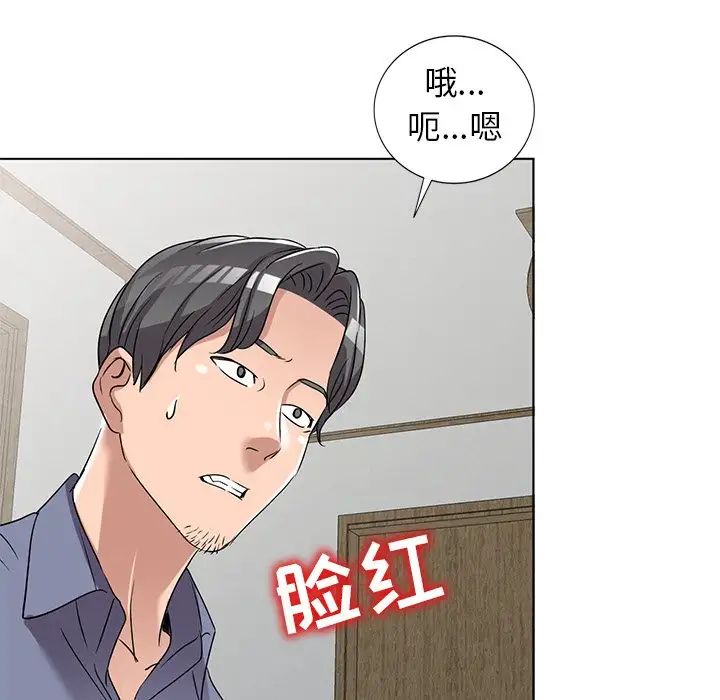 《娜娜变身记》漫画最新章节第40话 - 最终话免费下拉式在线观看章节第【59】张图片