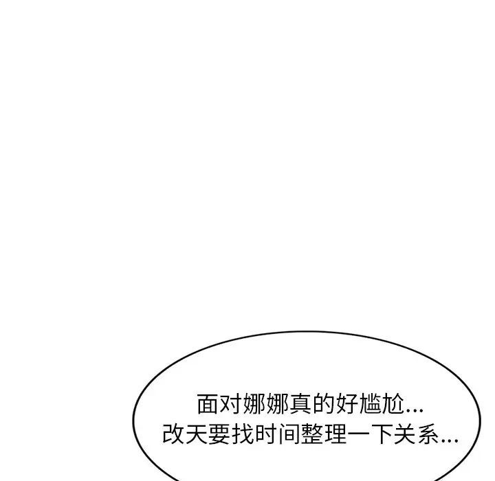 《娜娜变身记》漫画最新章节第40话 - 最终话免费下拉式在线观看章节第【71】张图片