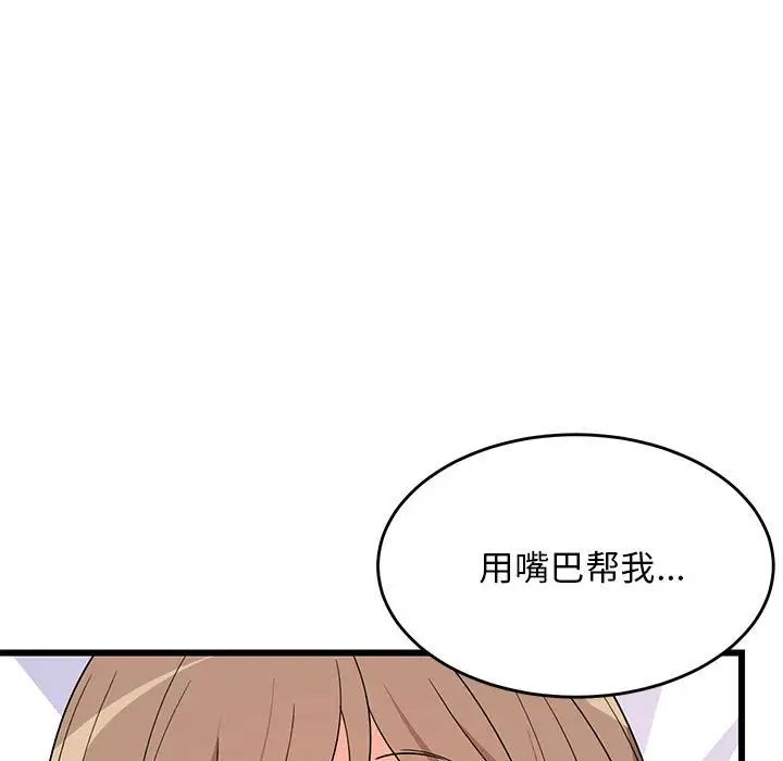 《难缠姐妹偏要和我同居》漫画最新章节第5话免费下拉式在线观看章节第【31】张图片